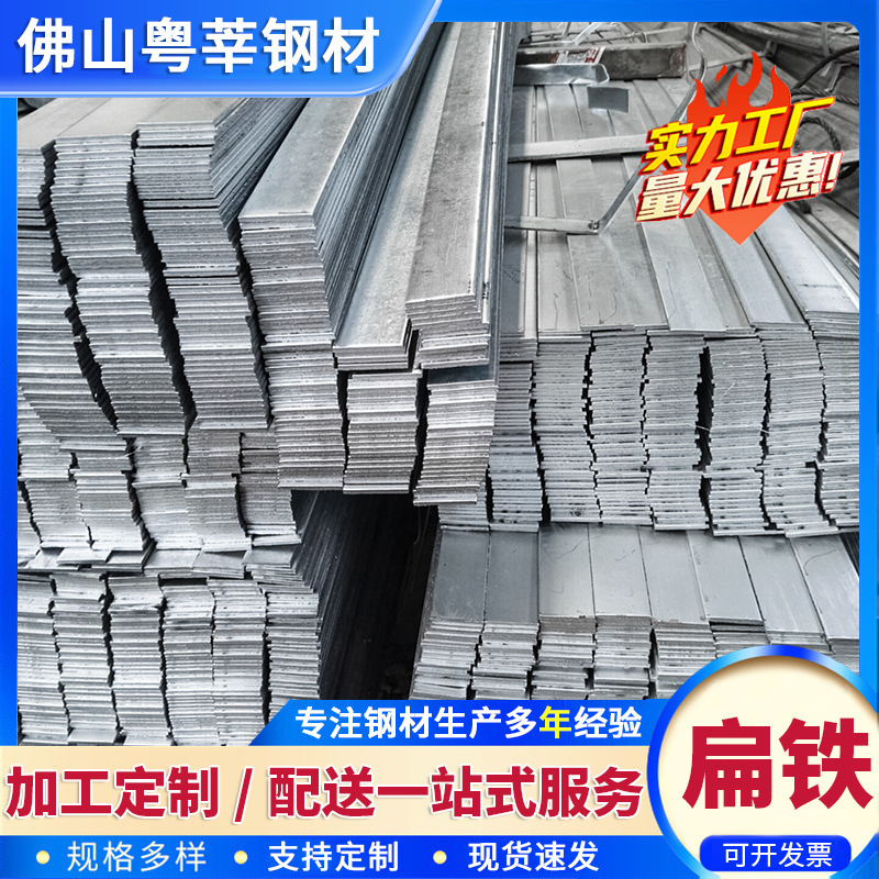 佛山扁钢现货 机械齿条冷拉光亮扁条 20*20Q235B实心热轧镀锌扁铁