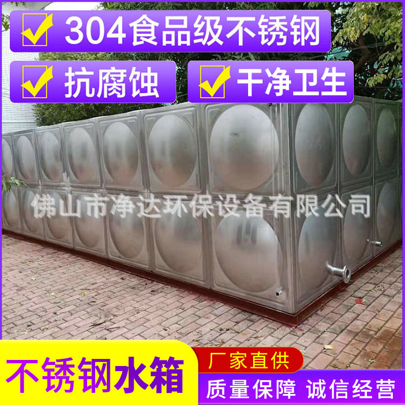 成品不锈钢消防水箱 18立方米消防钜形循环水箱水处理供水设备