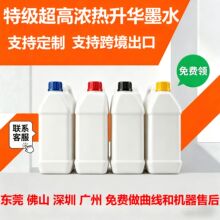 爱普生3200喷头升华纸打印机 数码印花热升华转印特级超高浓墨水