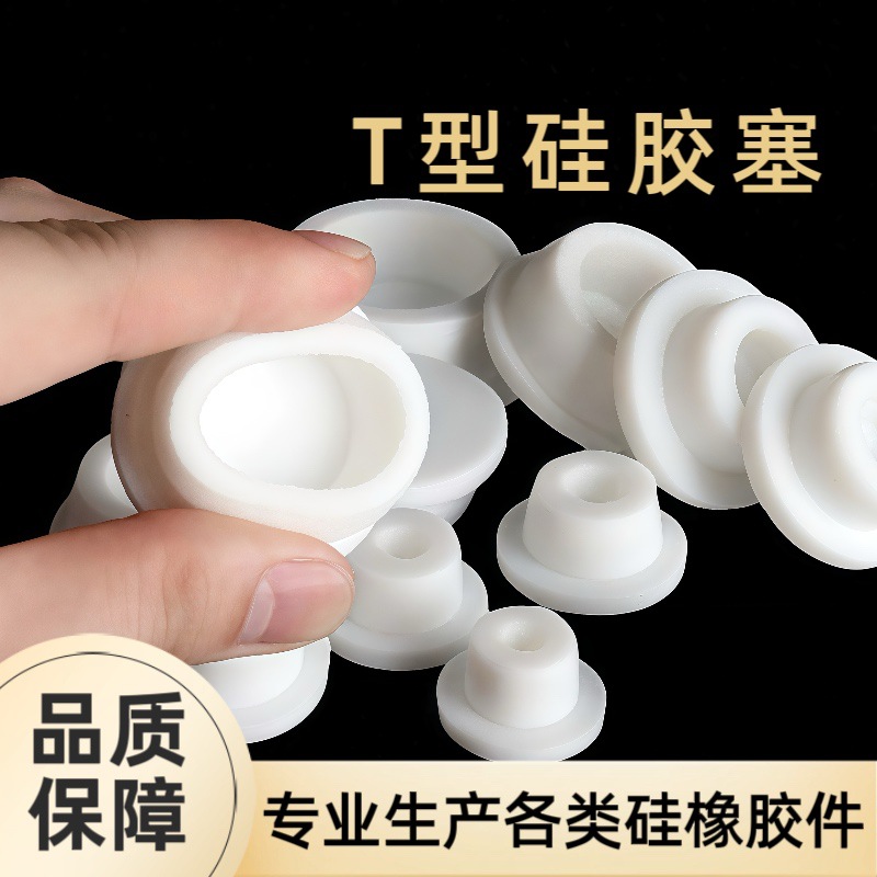 下水道水管防臭密封塞T型地漏封闭盖厨房不锈钢洗脸池防虫硅胶塞