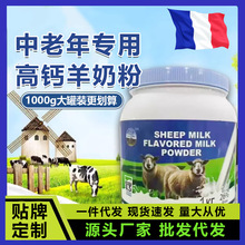 俄罗斯羊奶粉1000克全脂高钙无蔗糖老式羊奶粉中老年羊奶粉人喝