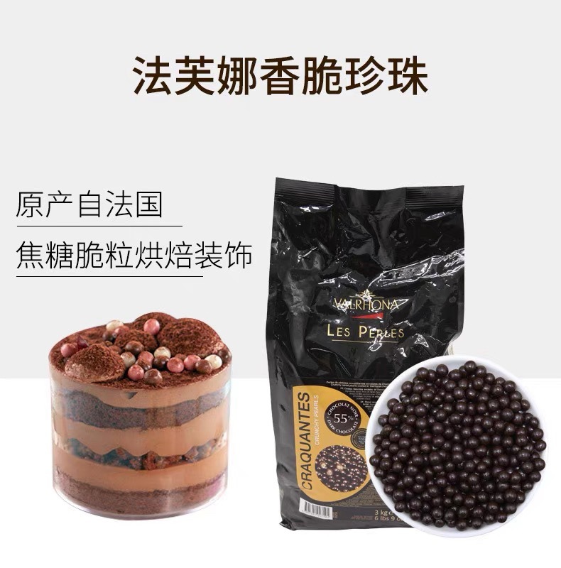 100g【맛보기】-블랙 크리스피 비즈