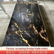 外贸仿大理石黑金色鎏金SPC石晶墙板 高光PVC石塑UV板防水装饰板