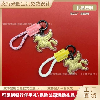 定制企业徽章LOGO马带翅膀钥匙扣礼盒装黄金包包挂件手机链挂饰