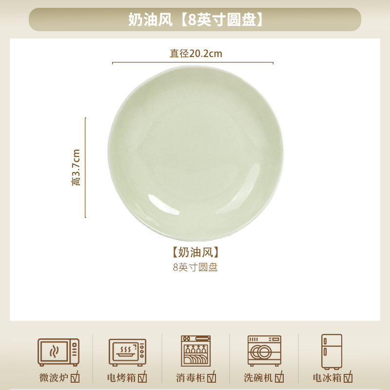 Cream style green [8-inch disc]