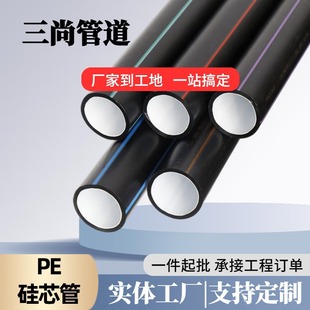 Hdpe Silicon Core Threading Tube Dn40Pe Blowing Cable Tube Manufacturer Cable Protection Tube Underground 110 Tube Communication Power Tube