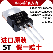 ˷L7805CV/L7806/7808/7809/7812/7815/7818/7824 TO-220