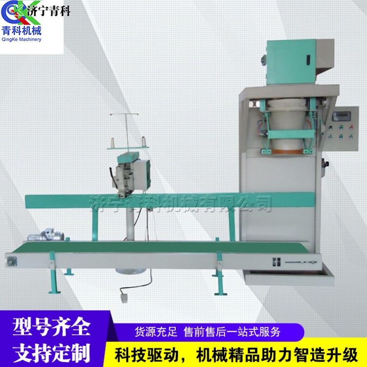 全自动颗粒包装机  粮食/饲料/化工颗粒定量包装设备 低功耗