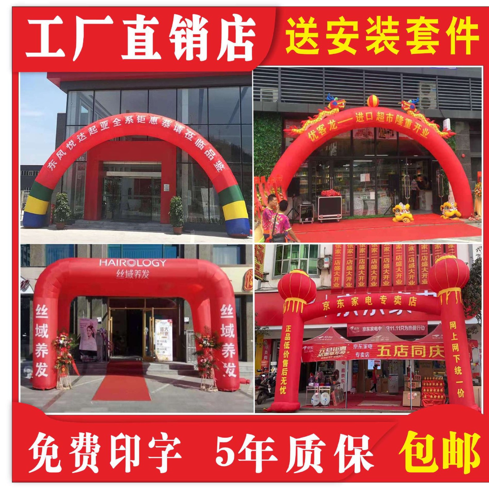 新款开业活动充气拱门婚庆彩虹拱门8米10米12m户外庆典气模卡通门