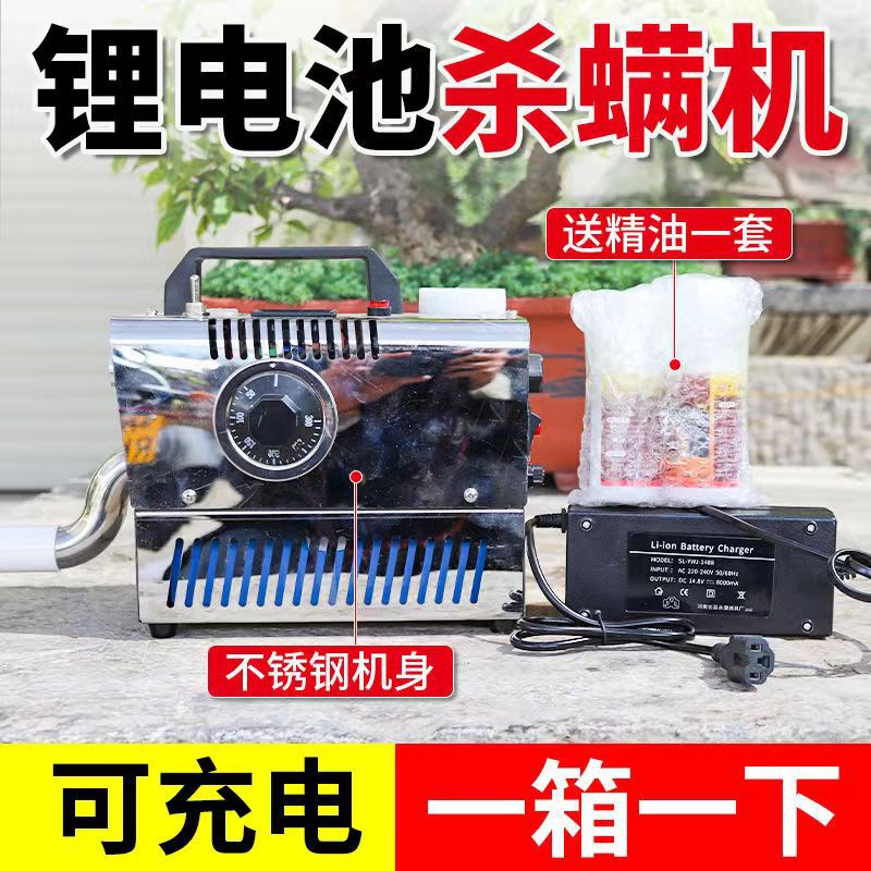 养蜂工具除螨熏雾机烟雾杀螨雾化器除大小螨专用全套电动熏蜂器