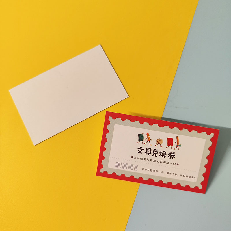 小学生奖励兑换券免作业券积分卡非物质班级创意惩罚抽奖券儿童教|undefined