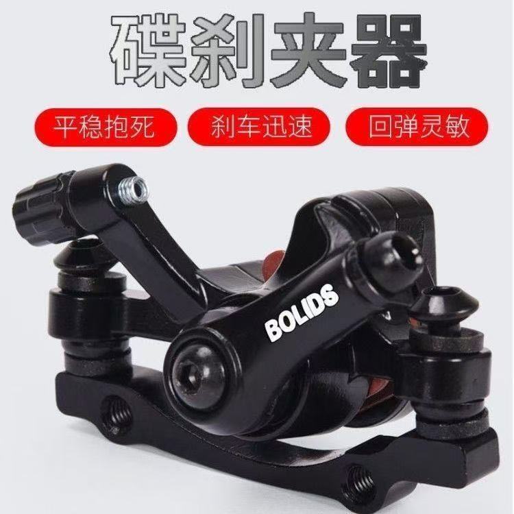 Wholesale mountain bike disc brake Boli BB8 front and rear disc brake disc brake bicycle accessories Wholesale mountain bike disc brake Boli BB8 front and rear disc brake disc brake bicycle accessories
