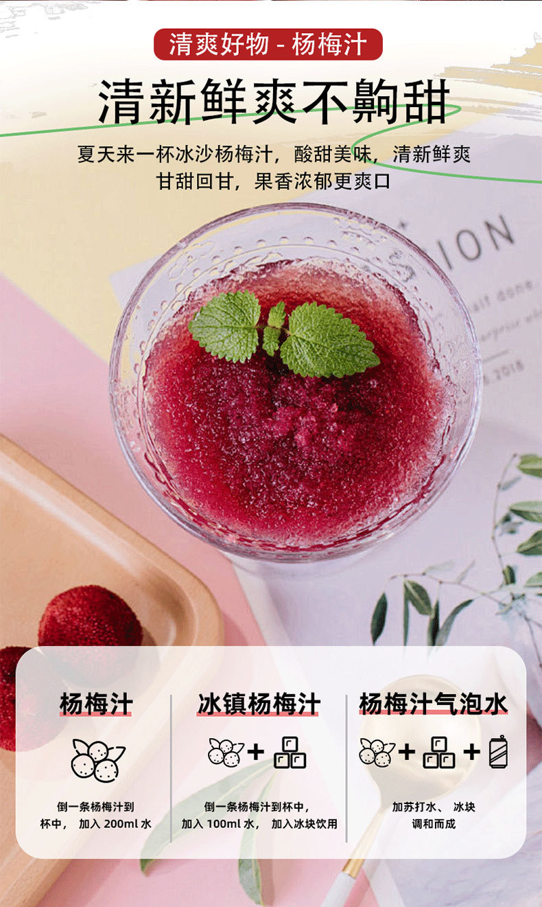 Yangmei Bayberry Juice Concentrate Instant Drink 150ml Box of 10 Sticks Sweet Sour Chilled Refreshment in use