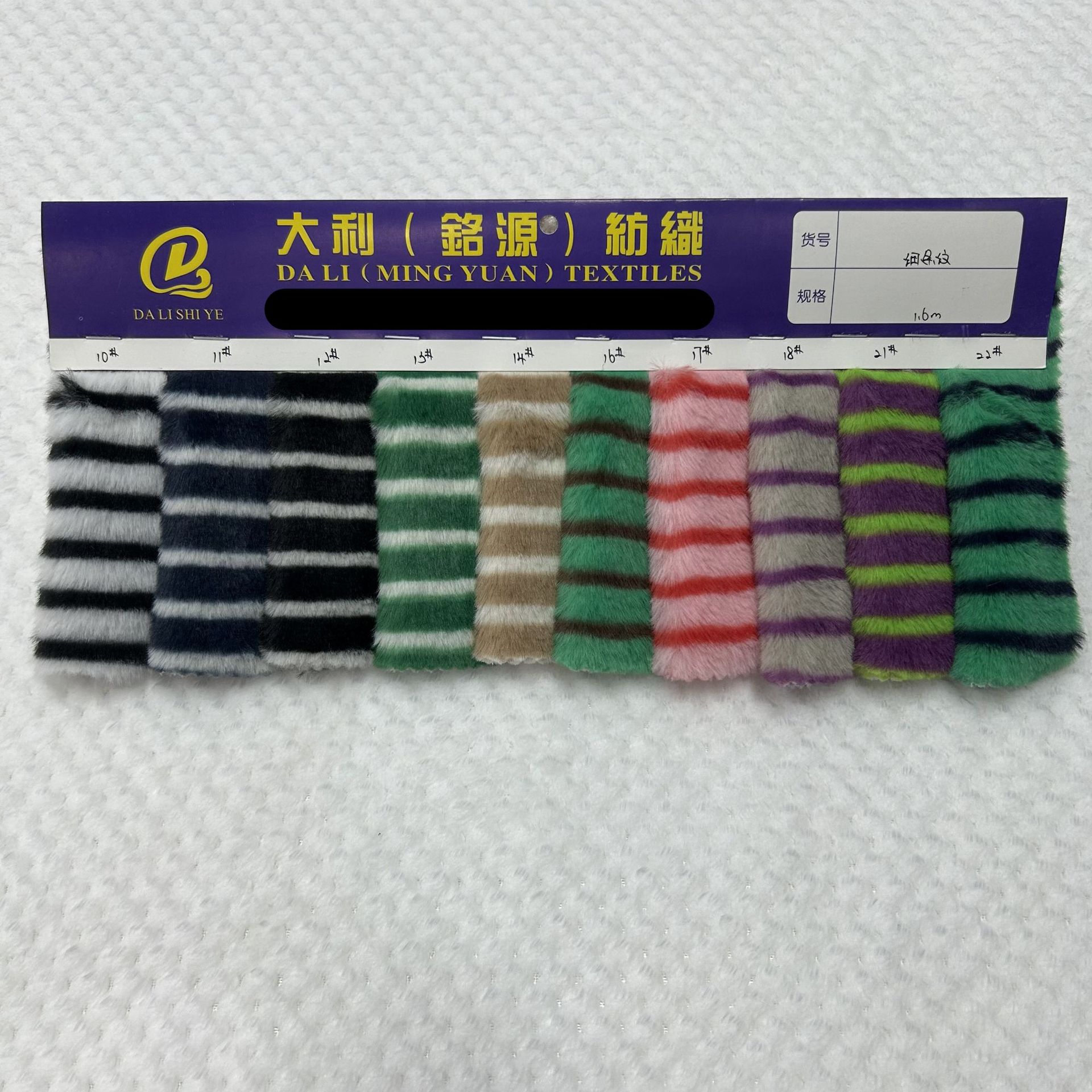 小兔毛條紋 雙色大小條紋印花 彩條兔毛 玩具公仔絨布面料 2