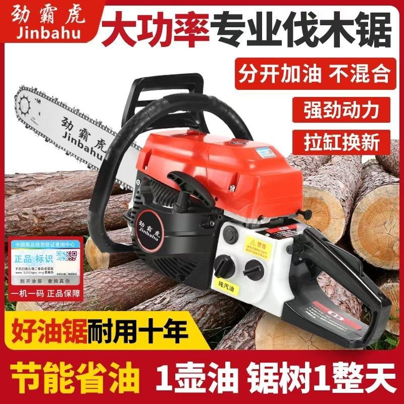 四冲程纯汽油油锯汽油锯伐木锯耐用大马力大功率砍树机锯子电链锯