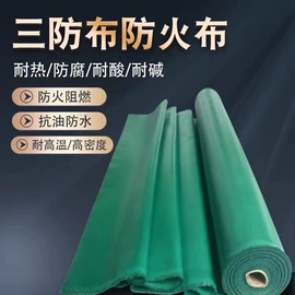 耐火防火材料;门帘、小窗帘;布艺窗帘