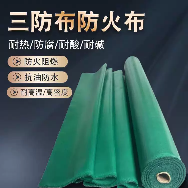 三防布防晒防水防火布三防帆布油布pvc雨布防火阻燃篷布耐高温