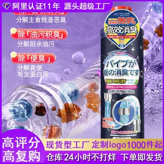 全球仓管道除臭剂厕所除味厨房卫生间地漏管道反味消臭清新神器