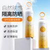 Sun protection cream full body, SPF50, UF-protection, wholesale