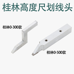 Height Vernier Caliper Marking Claw Accessories Digital Display Height Ruler Alloy Marking Claw Measuring Tool Ha Liang Brand