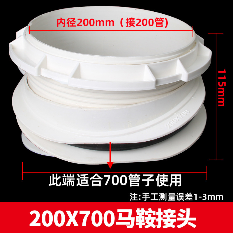 200*700 conector silla de montar (24 Unids/pieza)