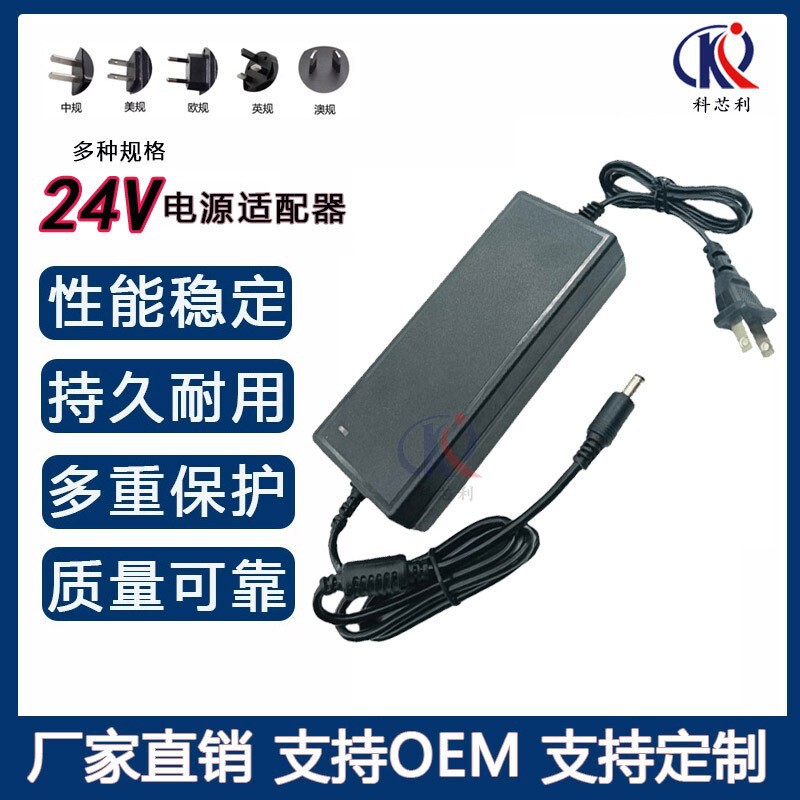 24V6A Desktop Power Adapter Water Pump 24V6A24V5A24V3A Motor Water Purifier Charger Dc