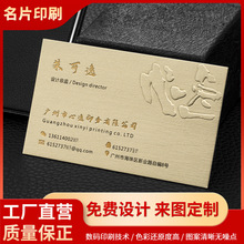 仿金属拉丝高档名片制作烫金鎏金凹凸印刷高端特种纸名片定制商务