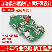 �Ԅ�ϴ��Һ�Б����·������������Һ��PCBA��·�巽���OӋ�_�l