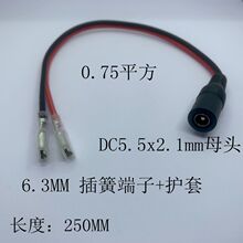 DCĸ�^�Դ�� 5.5x2.1mm DC�D4.8/6.3mm��ɶ��Ӿ�늙C�R�_�B�Ӿ�