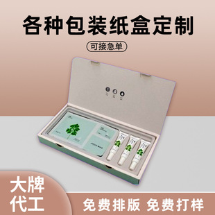 Custom Heaven and Earth Cover Gift Packaging Box Translucent Offset Printing Open Window Solid Hard Shell Cosmetic Flip Paper Box