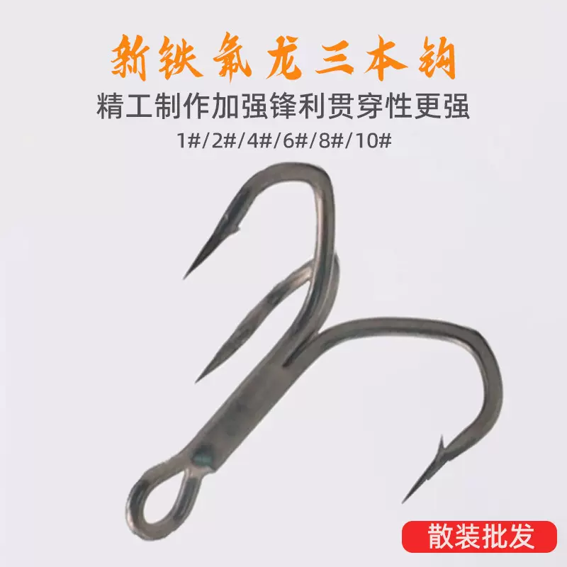 新铁氟龙加强三本钩有倒刺三爪钩改装铅笔米诺铁板铅鱼路亚饵锚钩