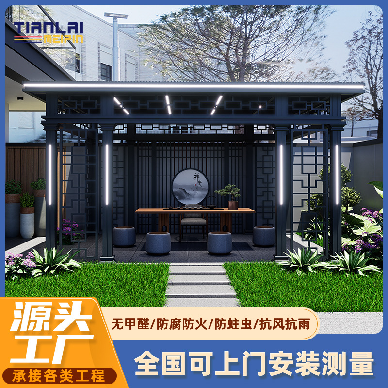 承接工程户外凉亭园林景观亭加厚铝合金廊架厂家别墅庭院休闲茶室
