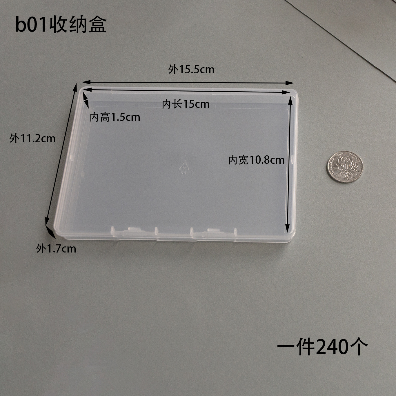 透明アマゾン1.7cm外国貿易包装箱透明プラスチック箱部品箱付属品箱pp箱工具