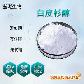 白皮杉醇 Piceatannol CAS 10083-24-6 白皮杉醇1g装
