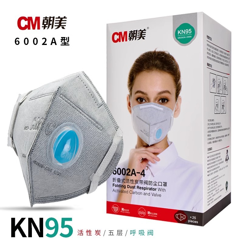 朝美6002A活性炭防甲醛防尘KN95带呼吸阀防雾霾无纺布口罩批发
