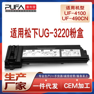 �m��UG-3220���·ۺ�UF-4000̼��4100ī�ۺ�490CN�����ӡ�Cī��