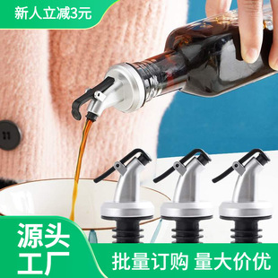 Oil Bottle Pouring Spout Oil Bottle Stopper Kitchen Press-Type Oil Guide Spout Plastic Soy Sauce Bottle Cap Soy Sauce Bottle Head