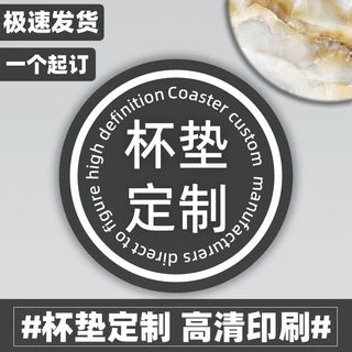 杯垫定制防滑隔热陶瓷杯垫吸水硅藻土杯垫硅藻泥杯垫茶垫订制DIY