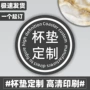 吸水定制订制防滑杯垫
