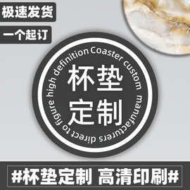 杯垫定制防滑隔热陶瓷杯垫吸水硅藻土杯垫硅藻泥杯垫茶垫订制DIY