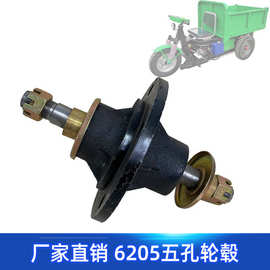 6205五孔轮毂总成三轮车前轮4.50轮胎钢圈配套铸铁轴头加厚铸铁