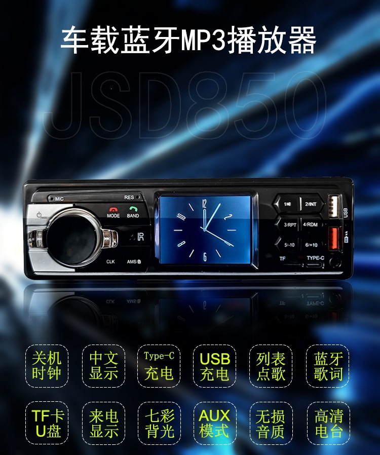 Suitable for Wuling Zhiguang, Rongguang, and other 2V car Bluetooth MP3 players, card-insert USB radio adapters