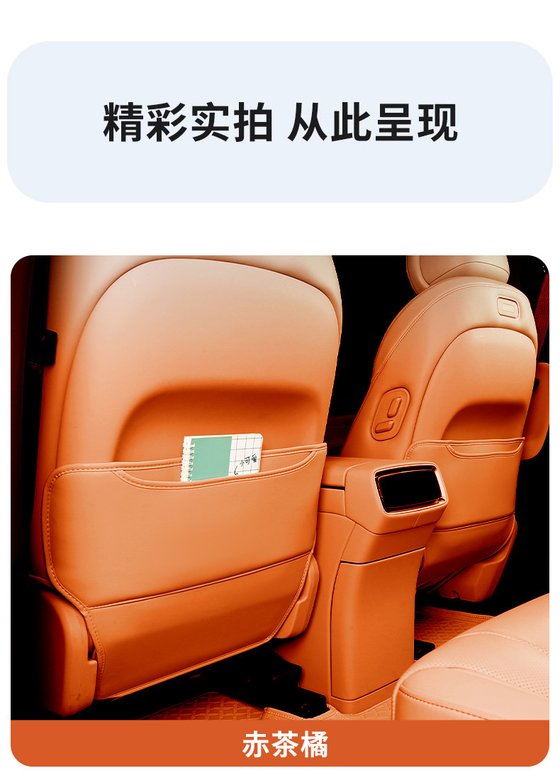 Suitable for AITO M9 special seat anti-kick pad rear protective pad car interior modification accessories supplies