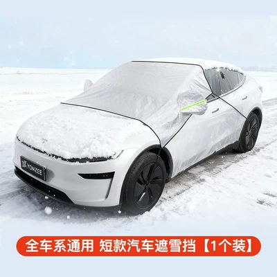 Suitable for Tesla Model Car snow shield - universal-fit-for-all-tesla-models-thickened-short-style