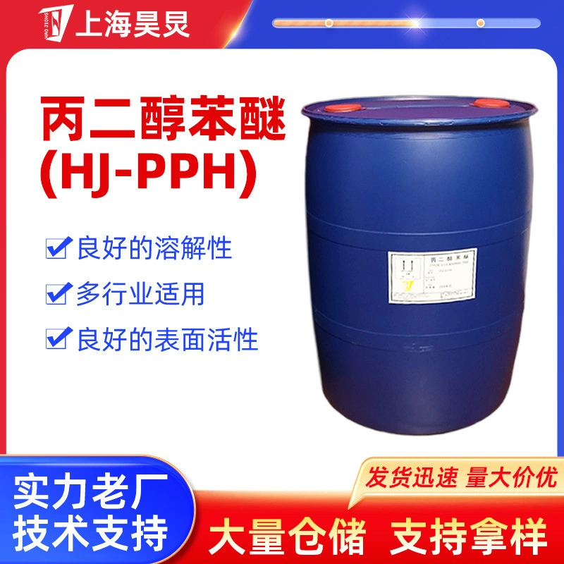 Точечный промышленный класс, пропиленовый дигидрилиновый эфир (HJ-PPH), бензоиловый пропилен, спирт, на водной основе, вспомогательное формовочное средство