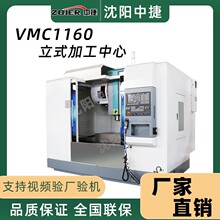 数控立式加工中心机床 vmc1160 cnc数控铣床电脑锣高精度高速铣床