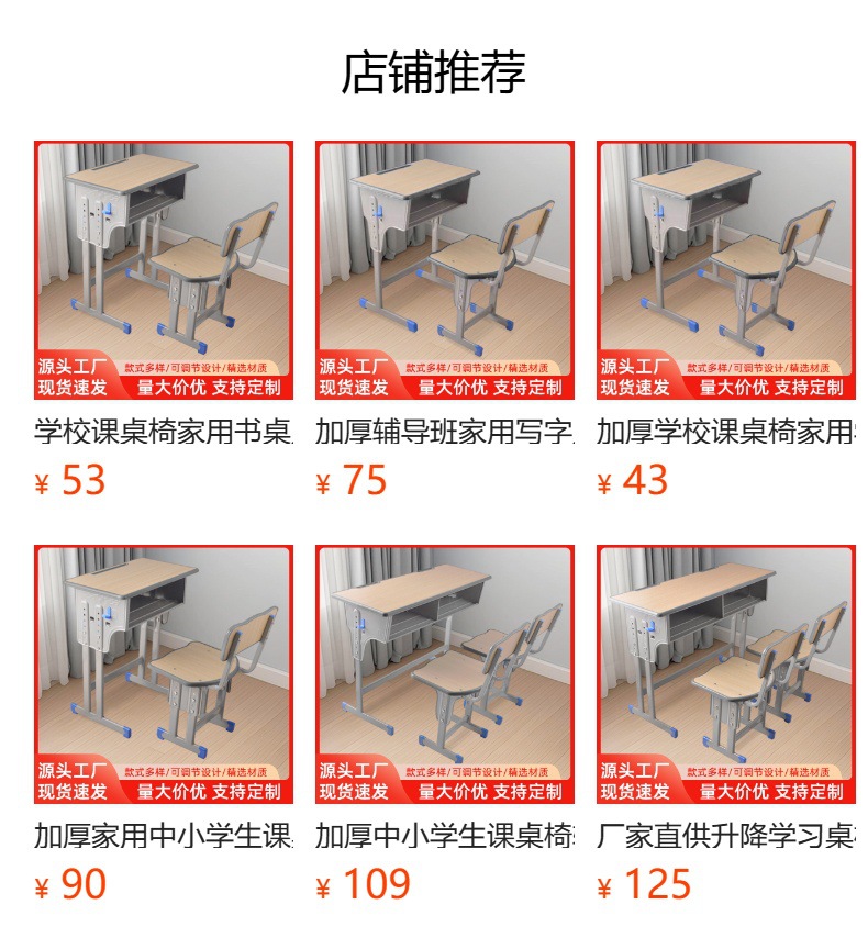 预览状态下无法点击,发布后,可点击跳转到对应的商品页面