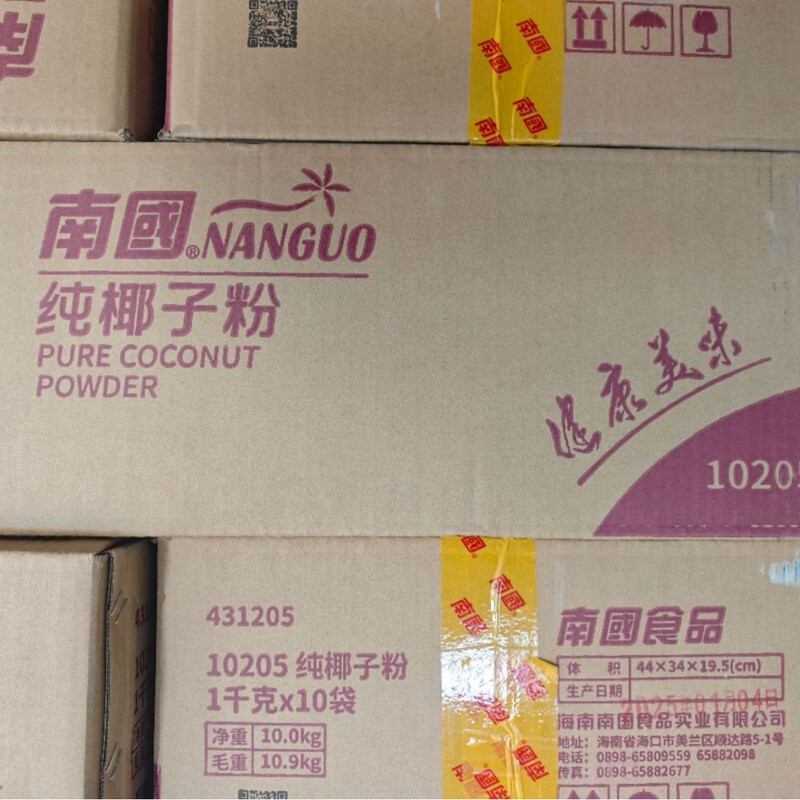 南国の純粋なココナッツの粉1kg海南のココナッツのミルクの粉|undefined