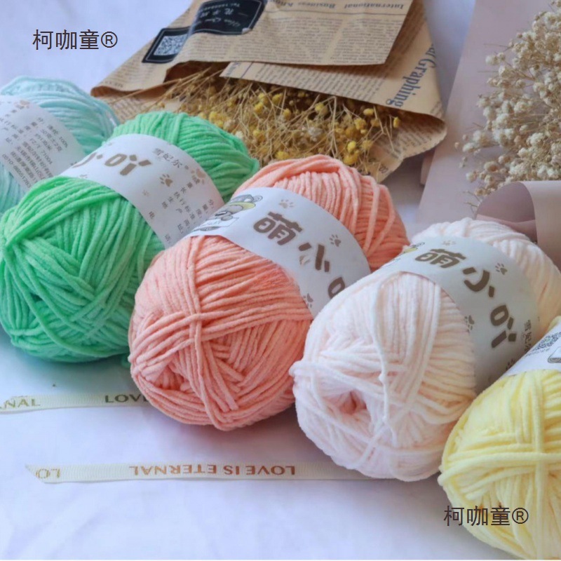 雪妃尔萌小吖哑光手编毛线 玩偶围巾线 46加17色手工钩编织麦太保