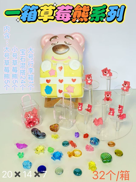 Archaeological box of strawberry bears (without tools)
